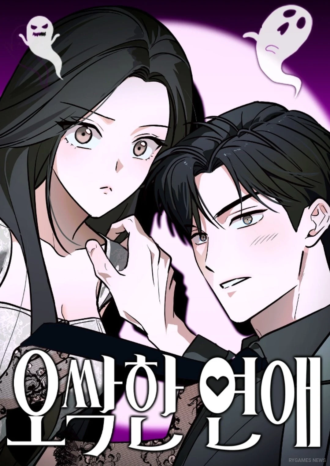 Cover resmi manhwa Spooky in Love