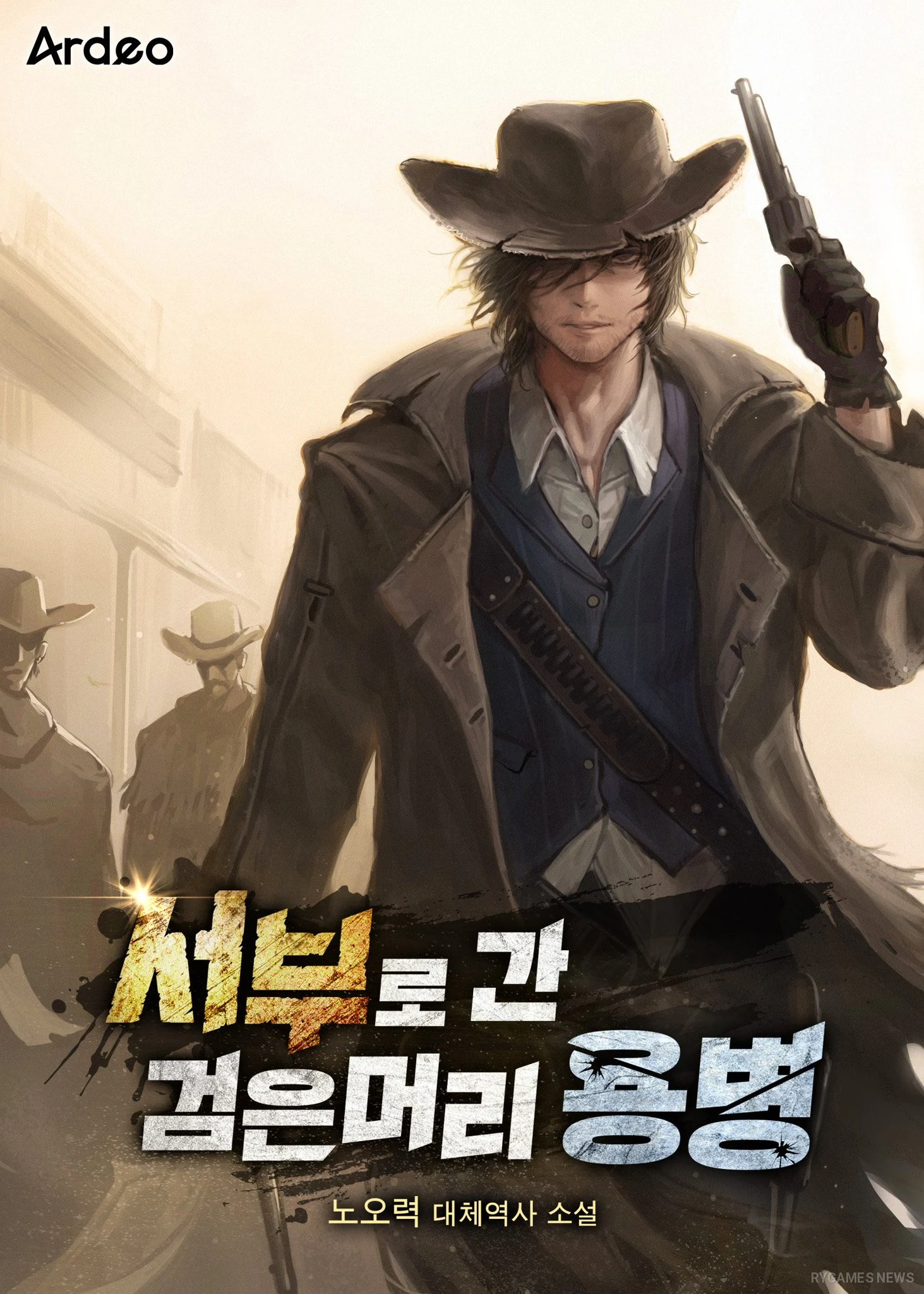 Visual Manhwa dan Novel The Black-Haired Mercenary Who Went West - gambar 2