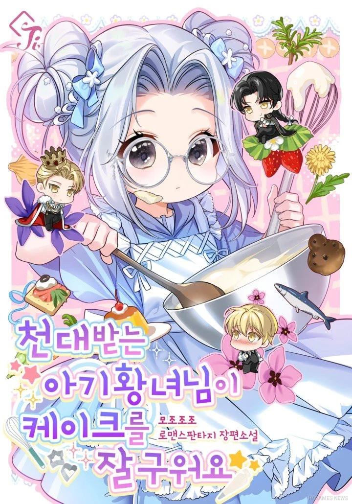 Visual Novel The Mistreated Baby Princess Bakes Cakes Well (천대 받는 아기 황녀님이 케이크를 잘 구워요)