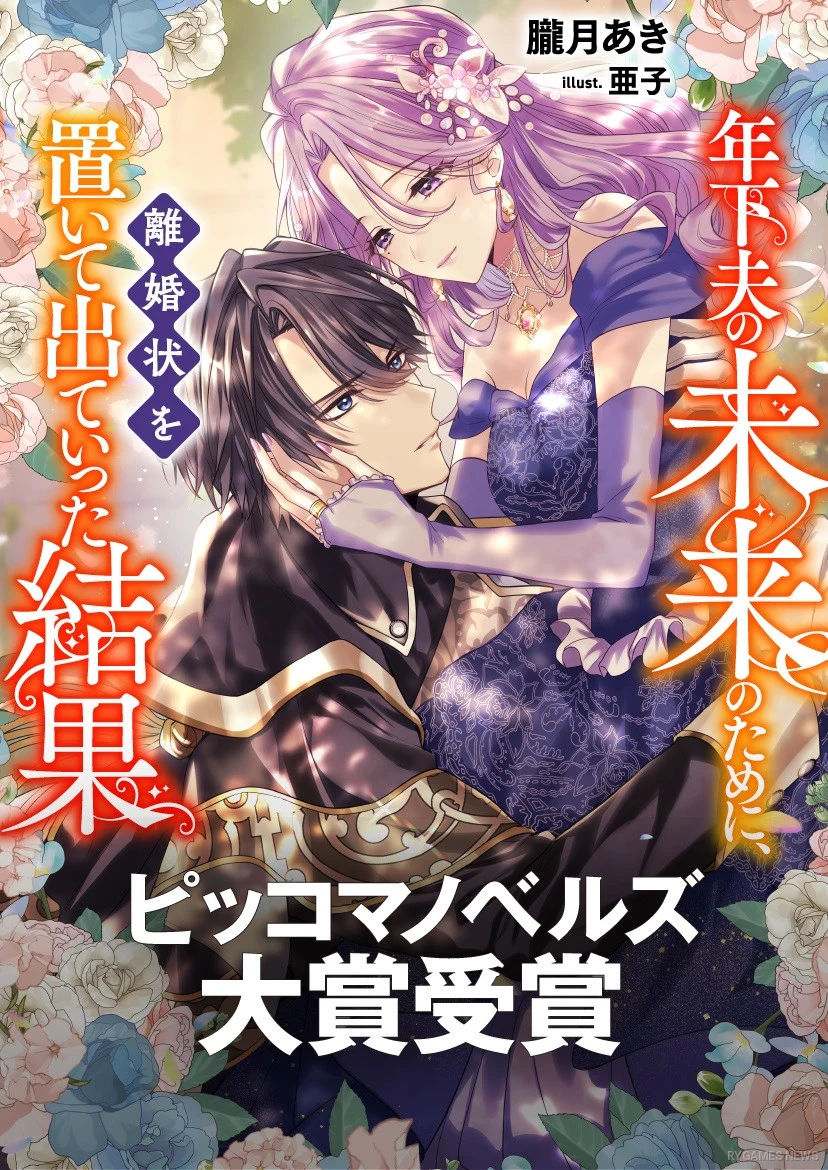 Visual Cover Novel dan Webtoon The Quiet Night You Disappeared - gambar 2
