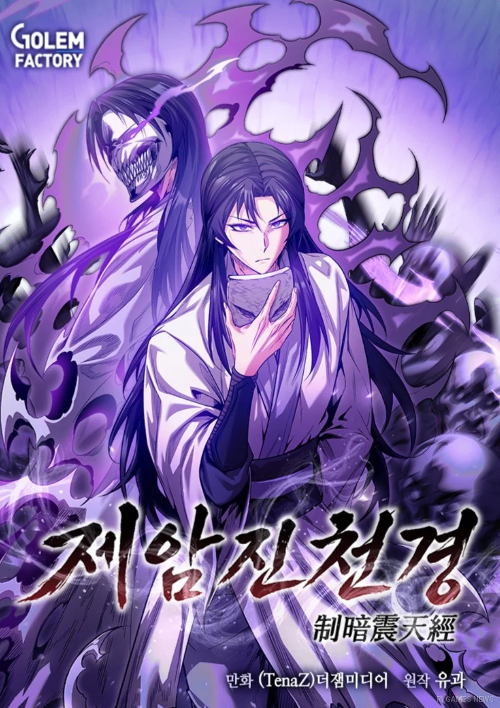 Cover The Ruler of Darkness