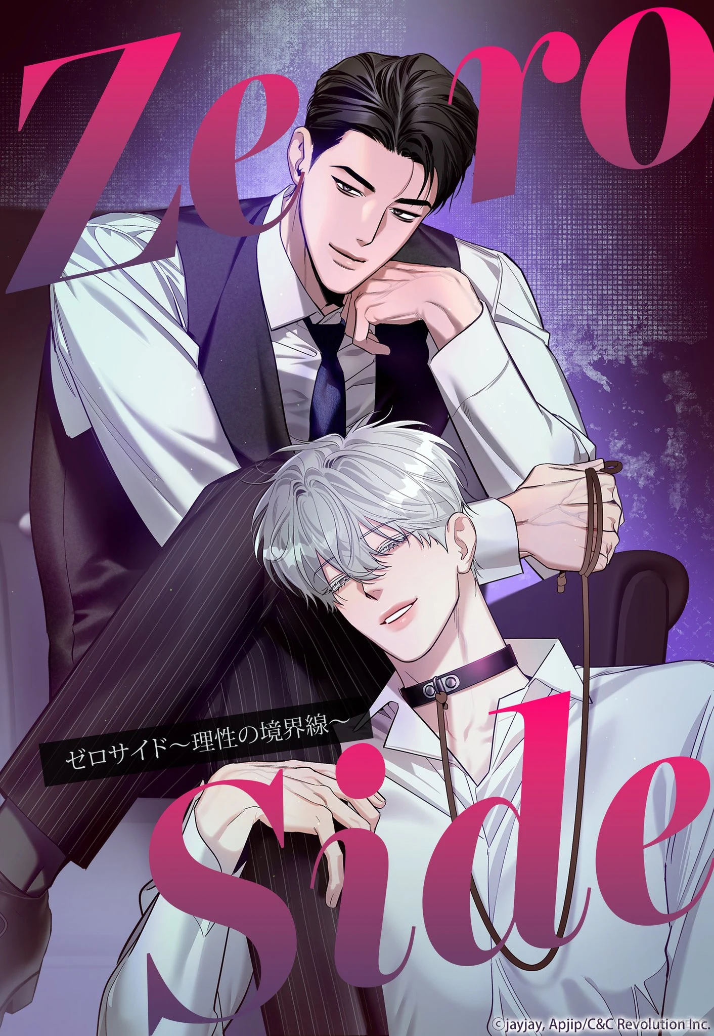 Visual Poster resmi Zero Side