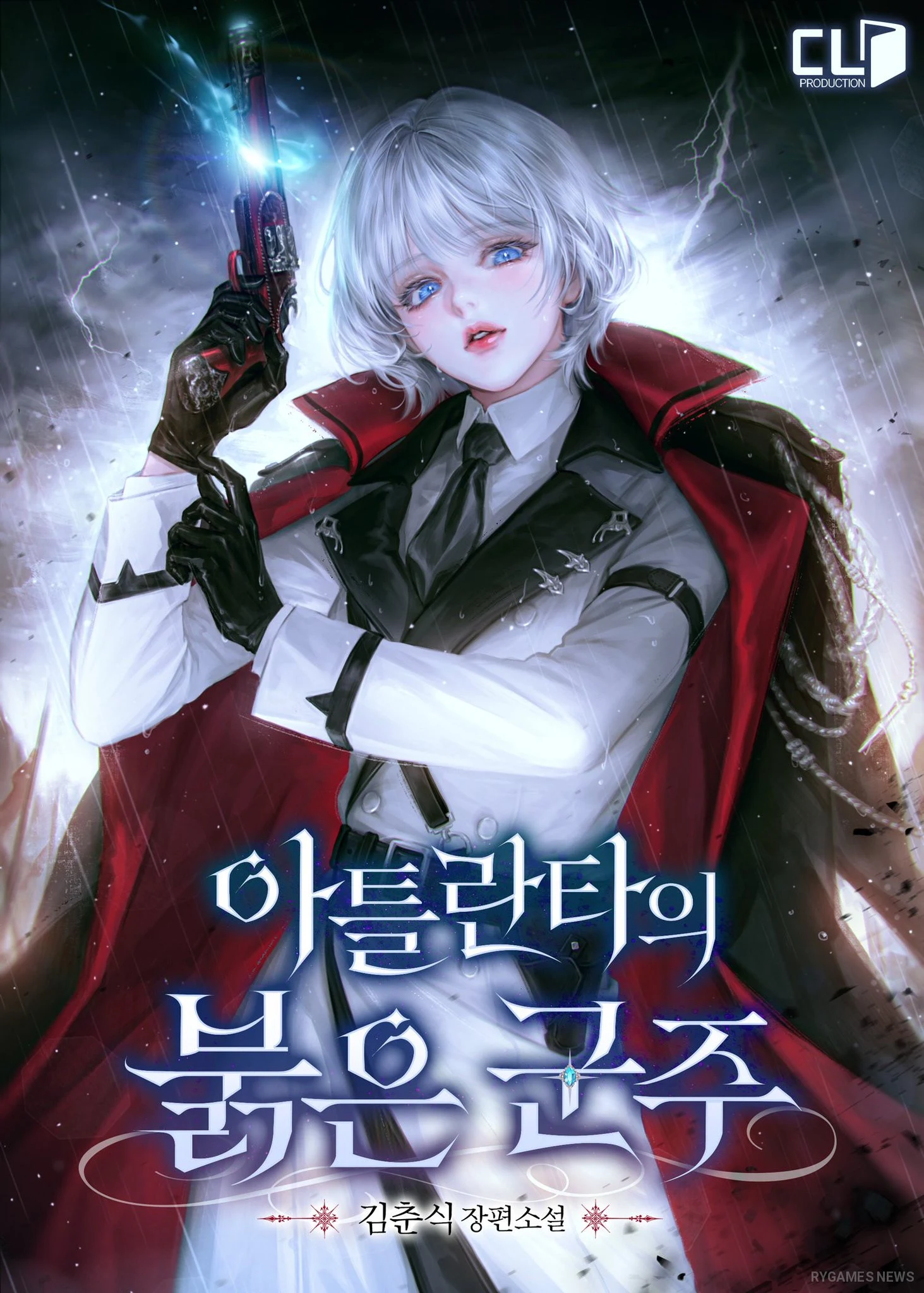 Cover of Aeteullantaui Bulgeun Gunju