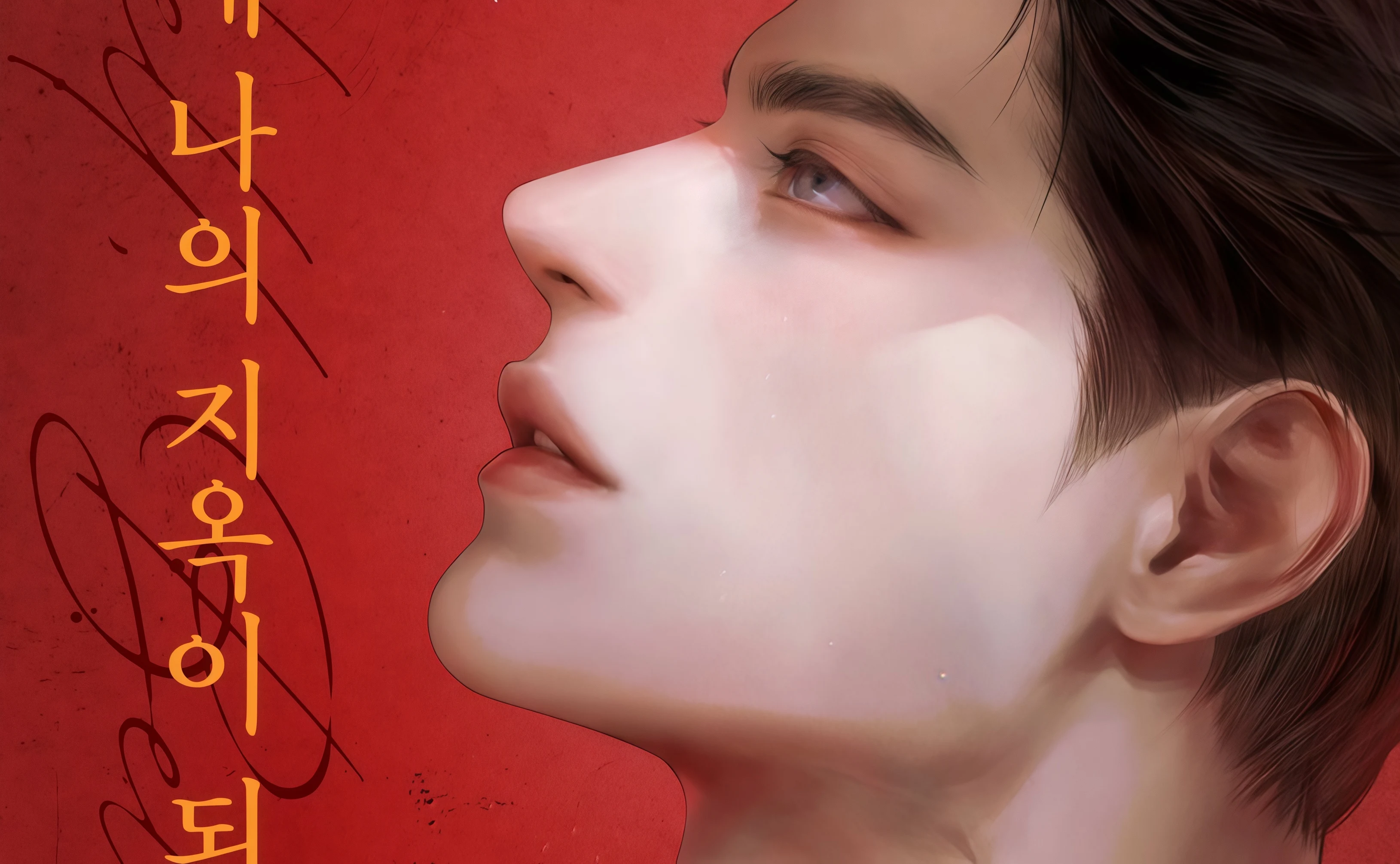 "Become My Hell": Do Ji-o's New Novel Launches Exclusively on RIDI