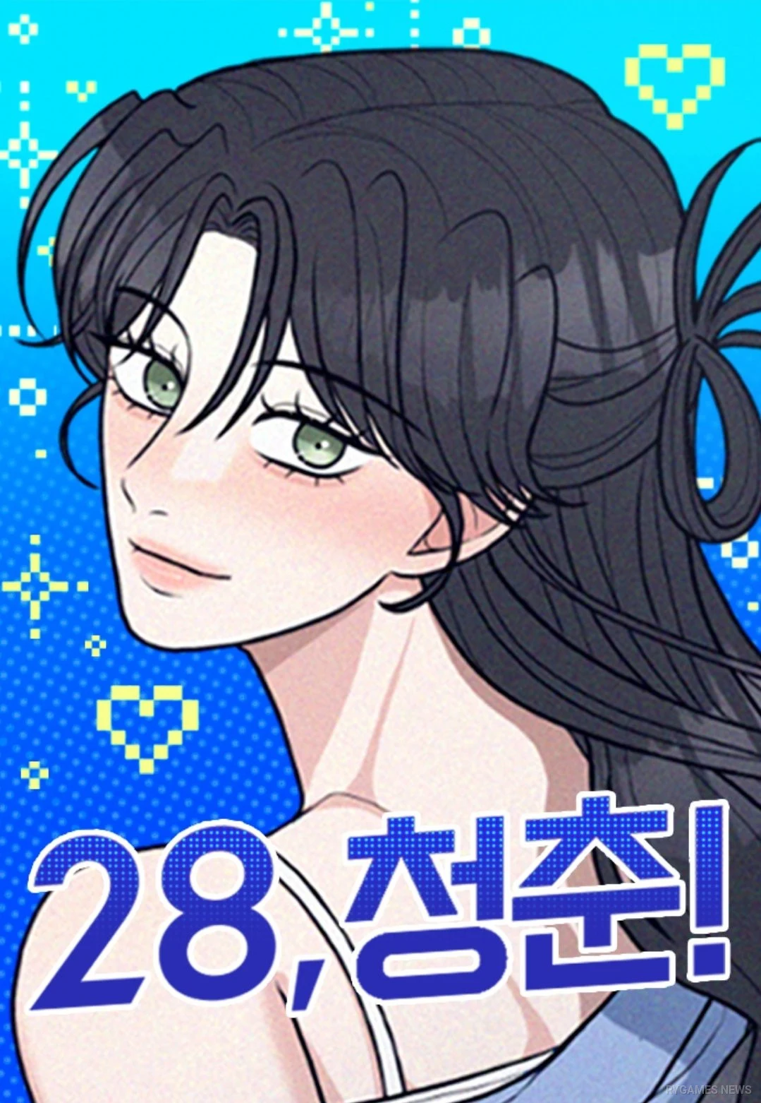 Naverウェブトゥーンで連載中の『28、青春！』（28, Youth!）이나라作の表紙