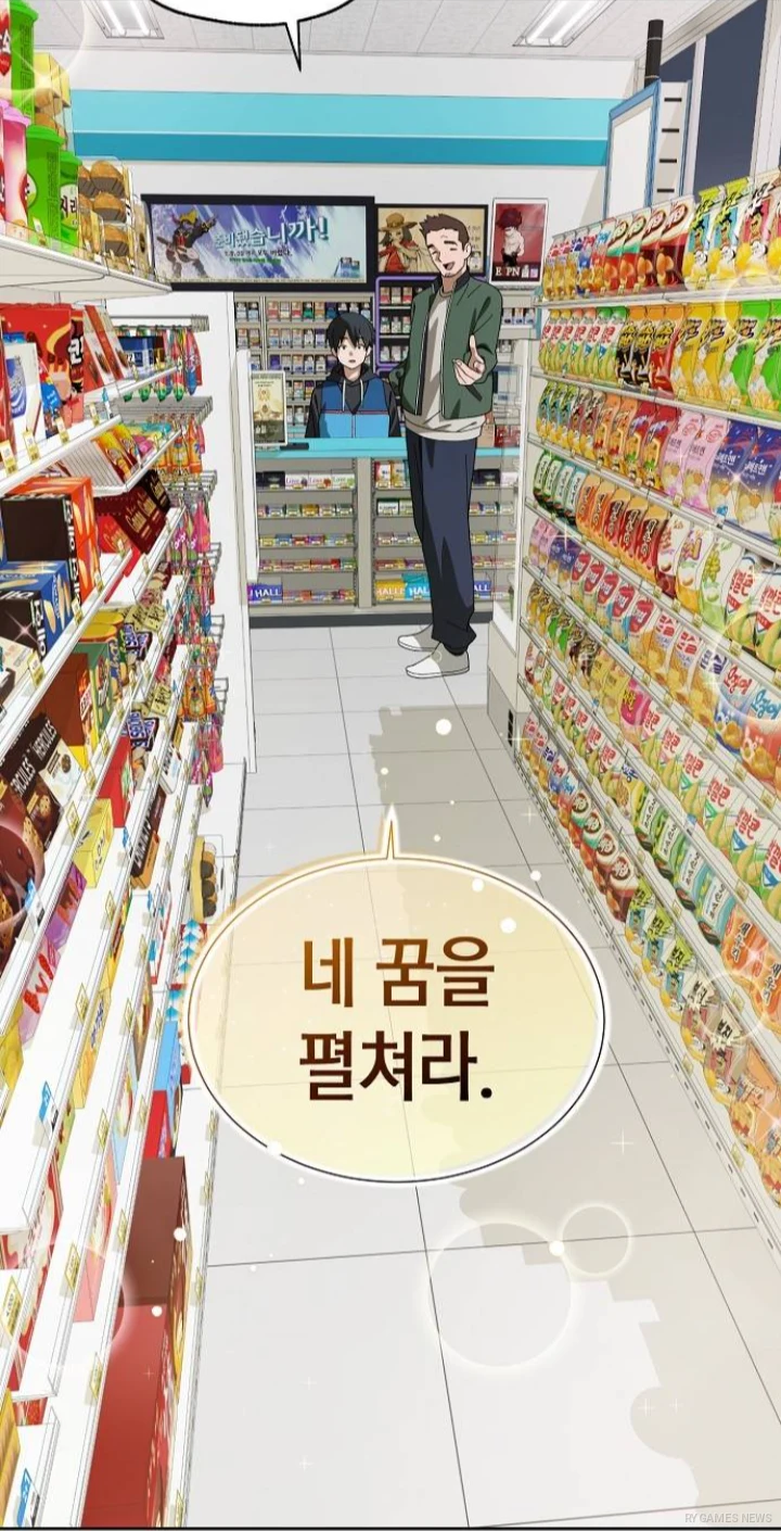 Cuplikan adegan Webtoon 아카데미 편의점으로 힐링할게요 (Healing at the Academy Convenience Store). - gambar 6