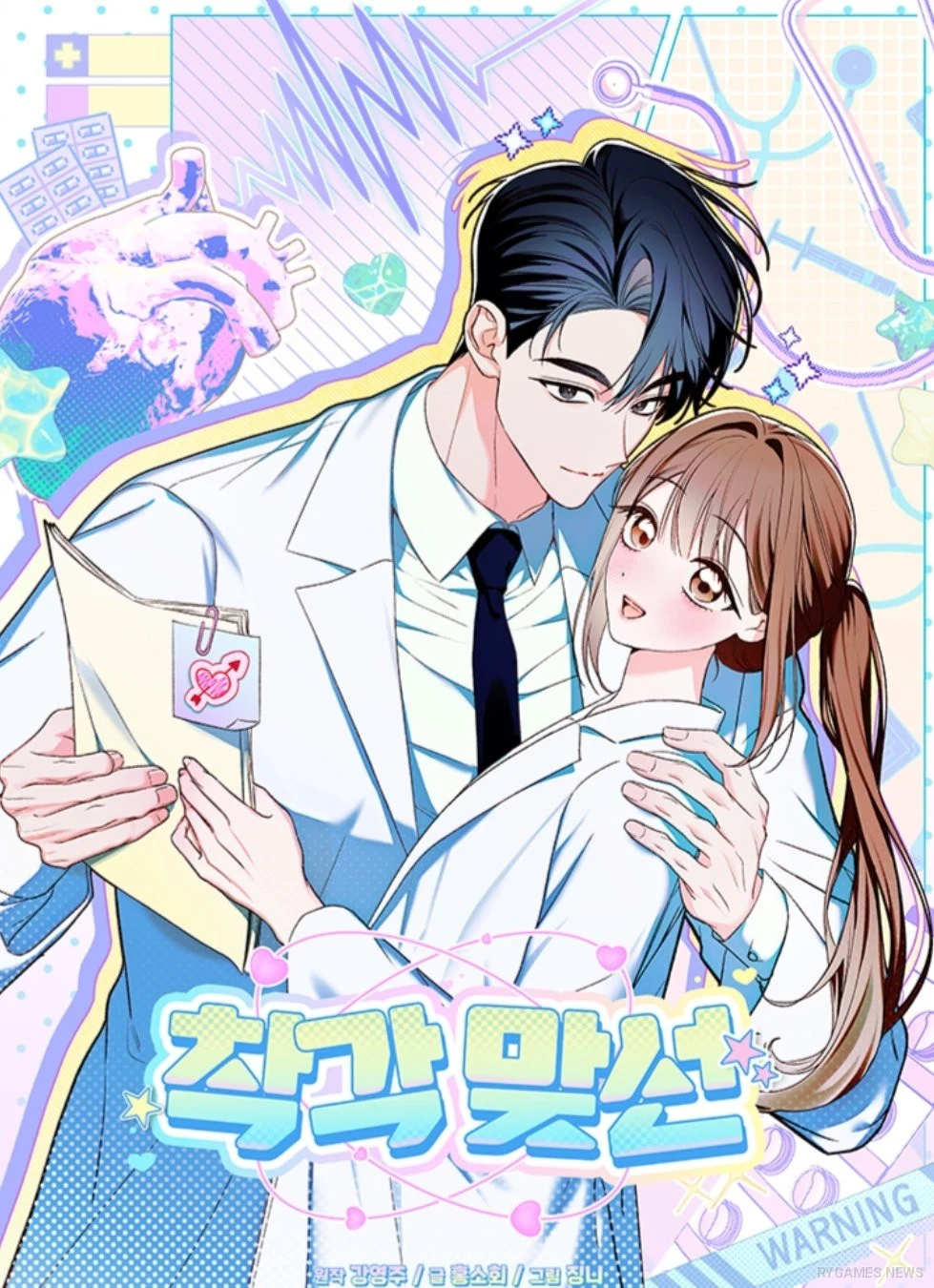 Sampul manhwa 착각 맞선 (Illusion Blind Date) yang sedang tayang di KakaoPage