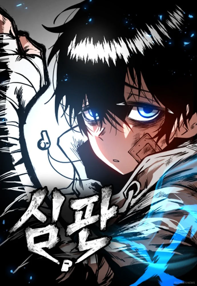 Naver Seriesで連載中の『심판(Judgment)』뿌엑이作の表紙