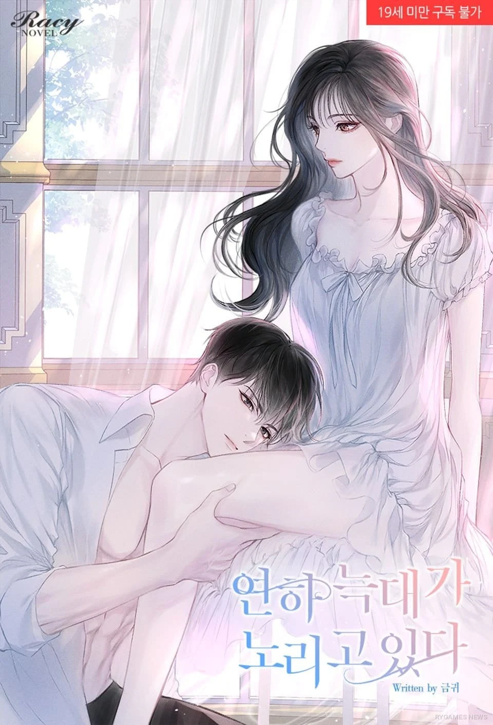 Cover of the webtoon The Younger Wolf Is Aiming (연하 늑대가 노리고 있다) by Dolphin, Gyeonghwan, Geumgwi (WisdomHouse), serializing exclusively on RIDI - gambar 2