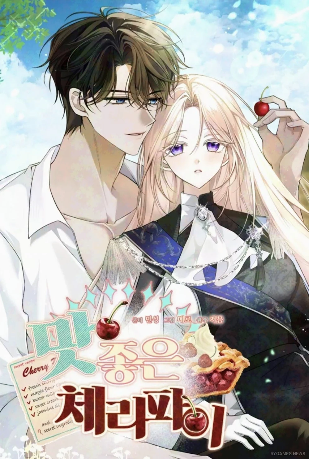 Sampul webtoon [계략 단편선] 맛 좋은 체리파이 (Delicious Cherry Pie) yang tersedia eksklusif di Ridibooks - gambar 1