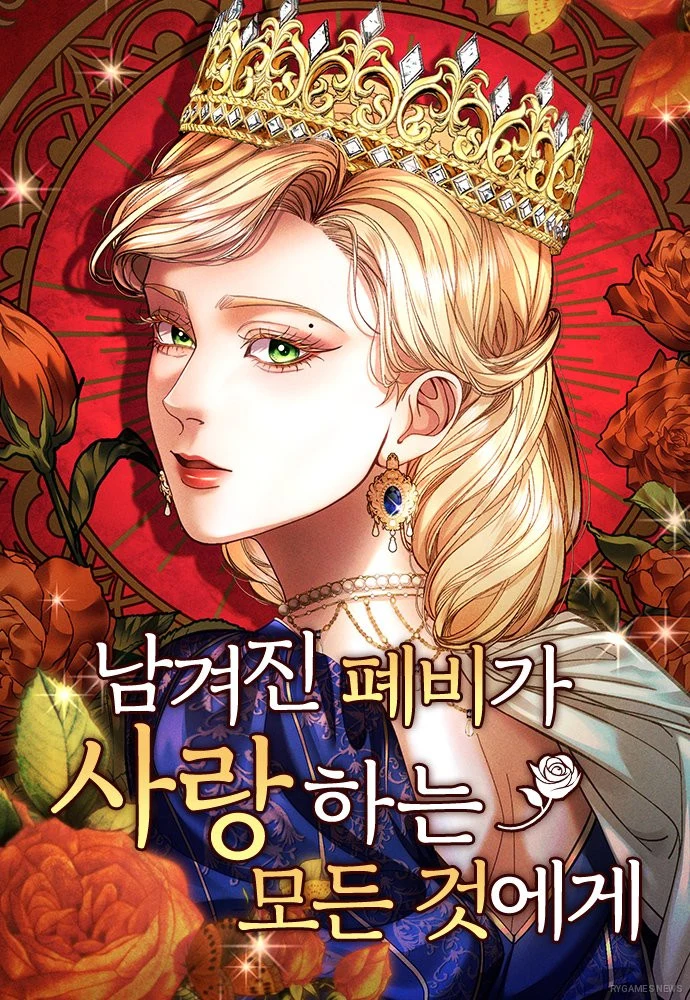 Sampul webtoon 남겨진 폐비가 사랑하는 모든 것에게 karya 오쿠다 타스크 & Vania Sajati yang sedang tayang di Naver Series