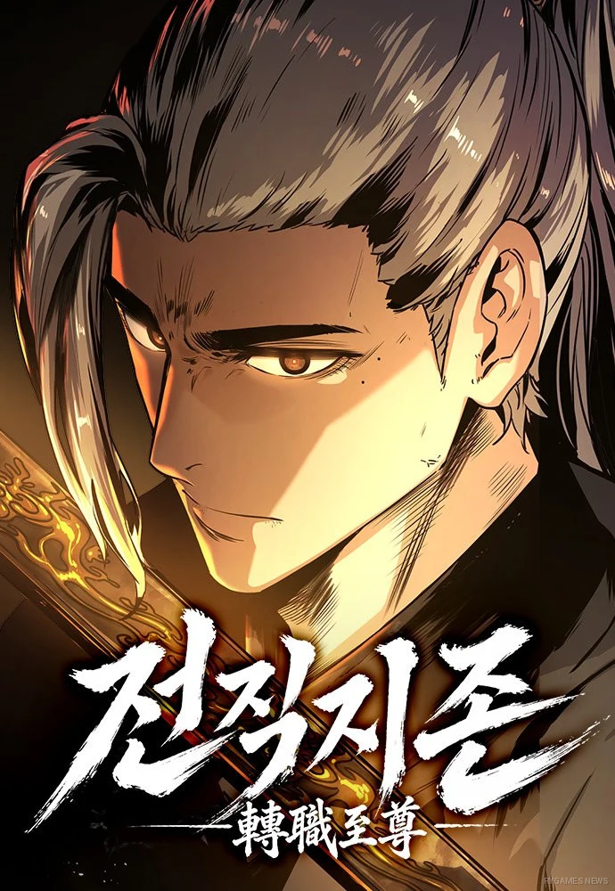 Sampul resmi Webtoon dan novel 전직지존 (Former Supreme), dengan novel sebagai karya asli sebelum diadaptasi ke dalam format Webtoon. - gambar 1
